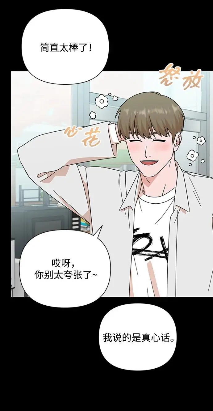 第81话 第22页
