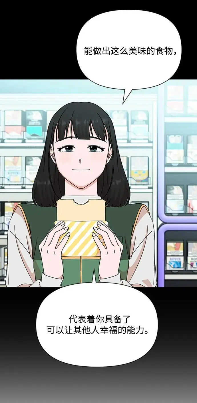 第81话 第23页