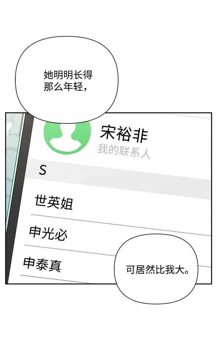 第81话 第26页