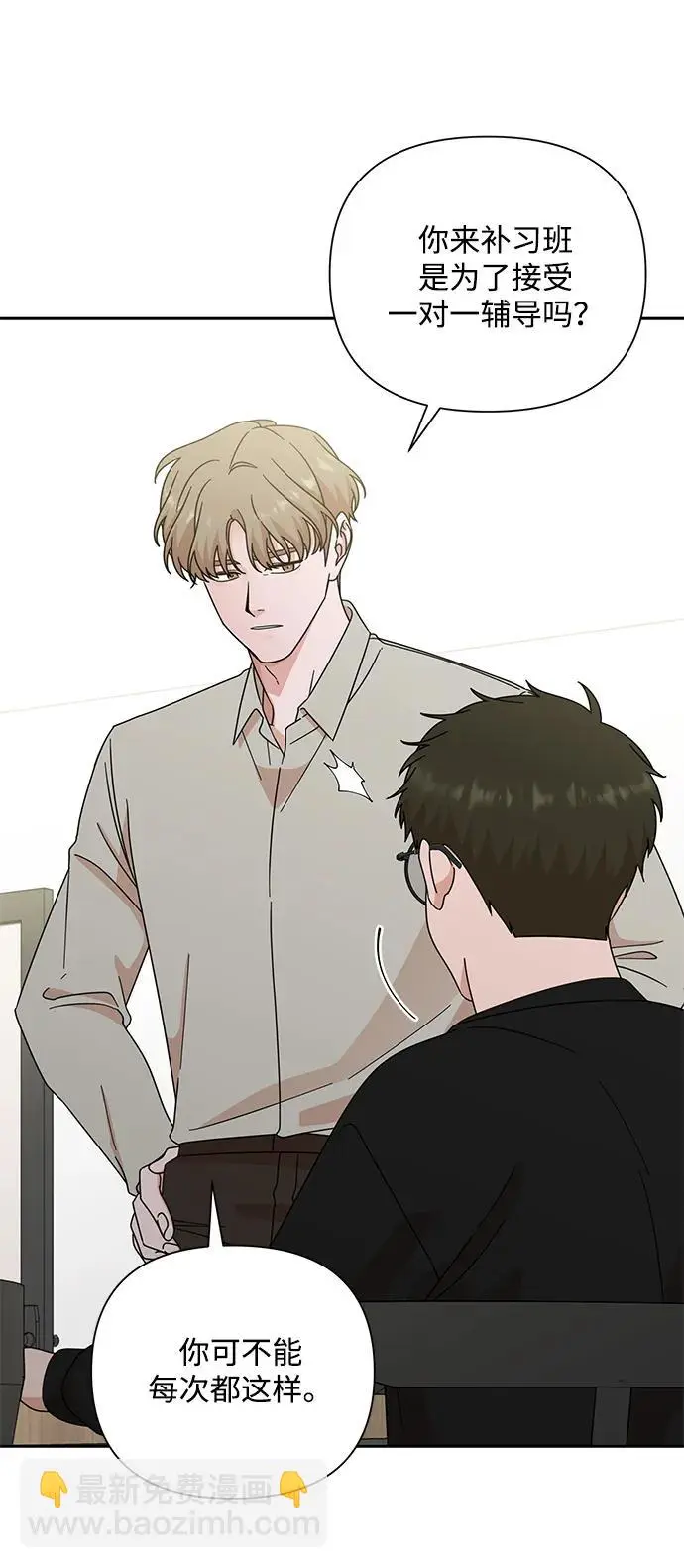 第81话 第35页