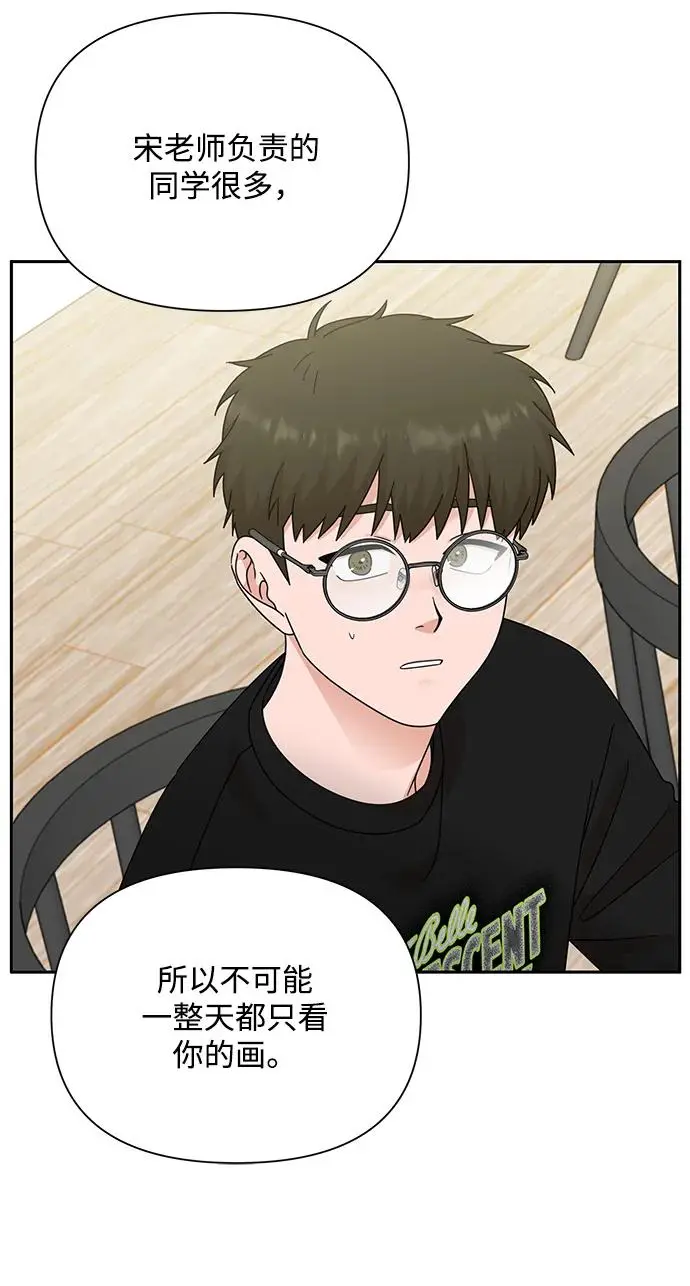 第81话 第36页