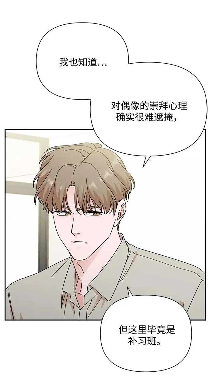 第81话 第38页