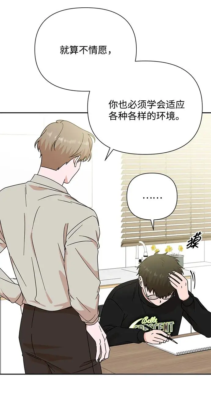 第81话 第39页
