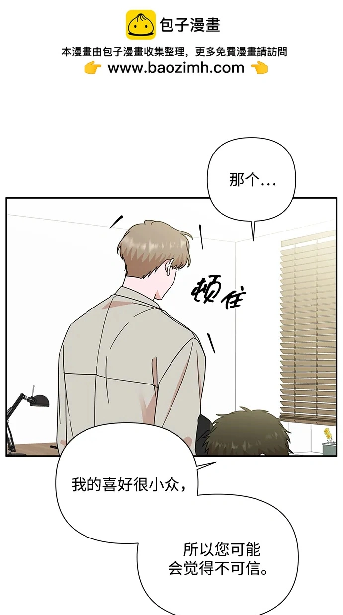 第81话 第43页