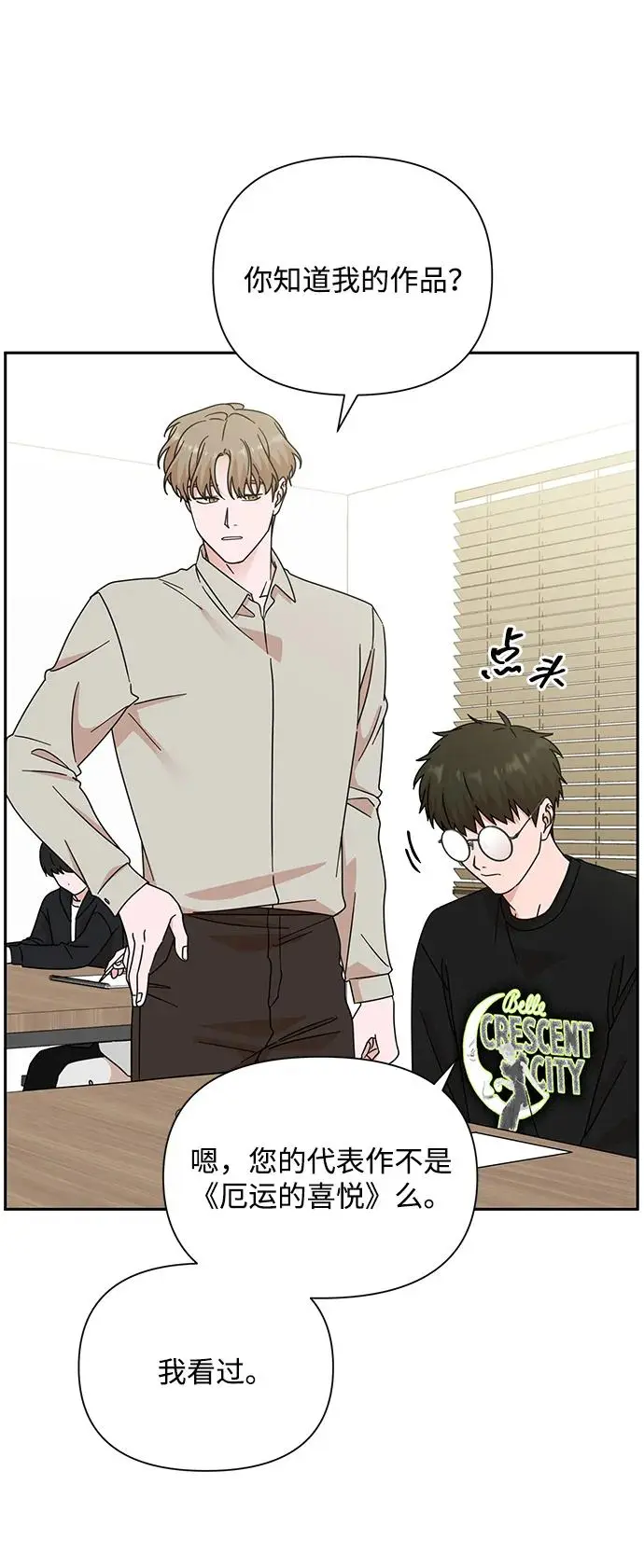 第81话 第45页