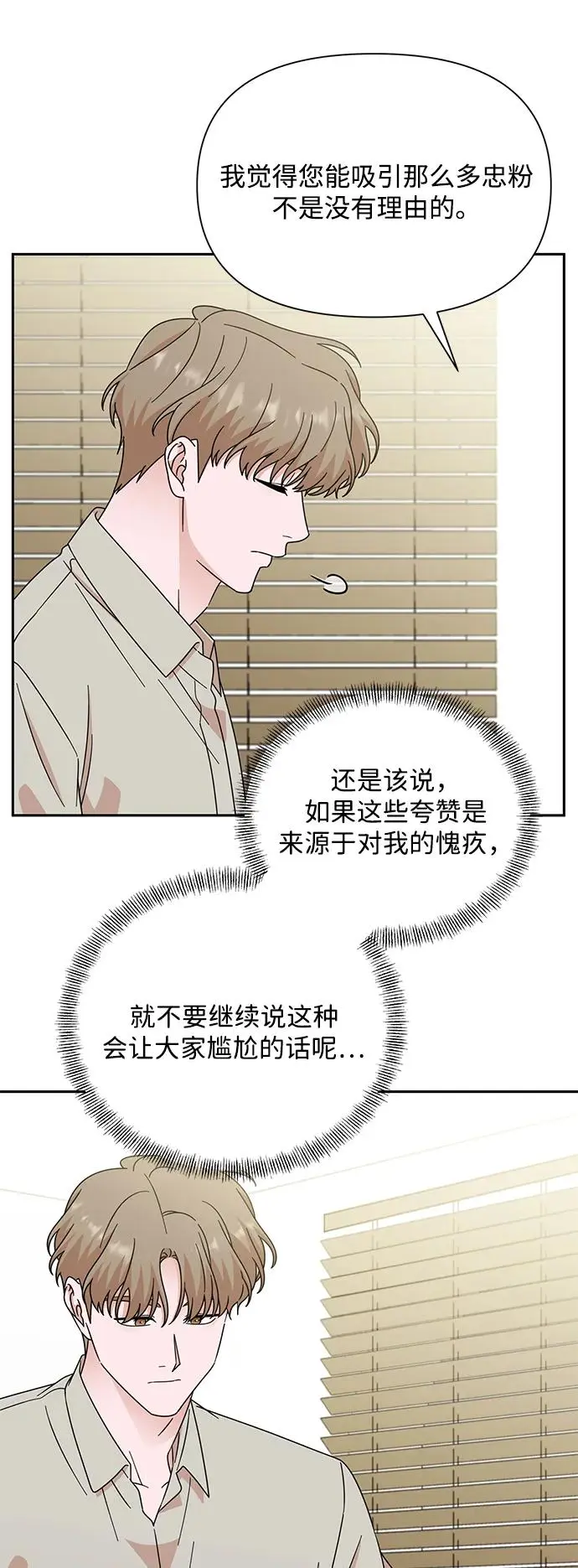 第81话 第47页