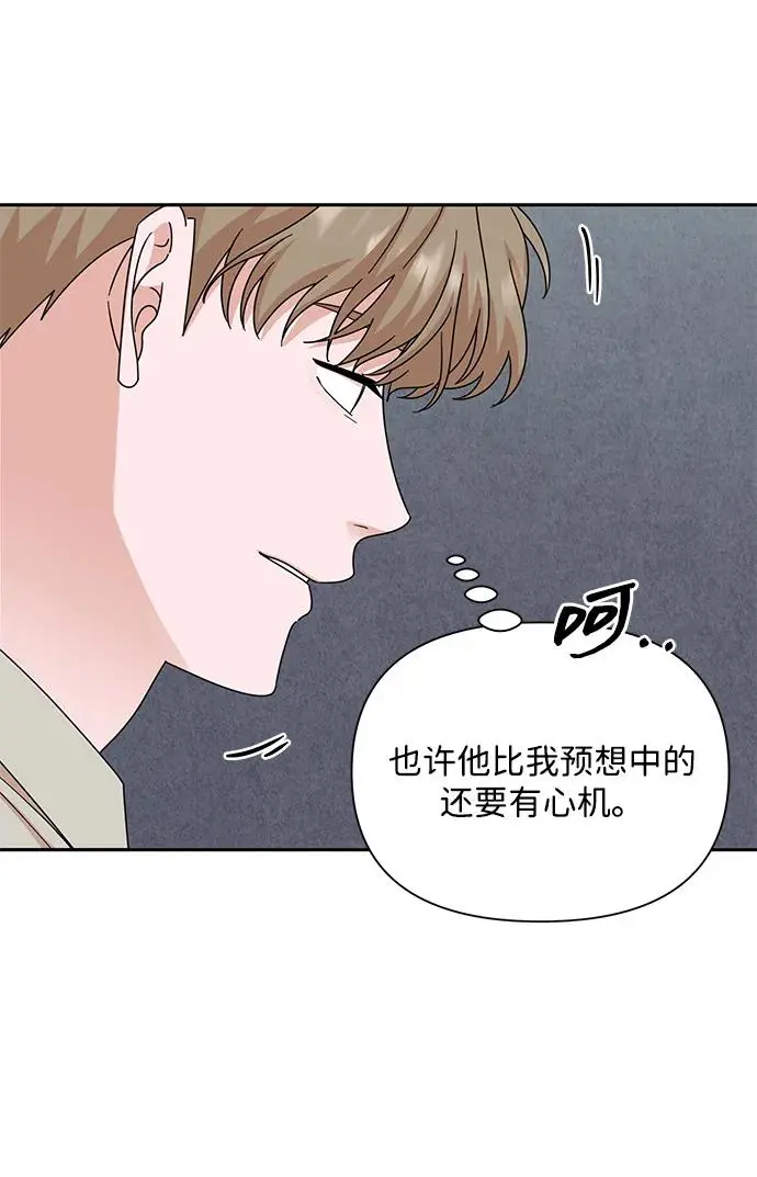 第81话 第52页