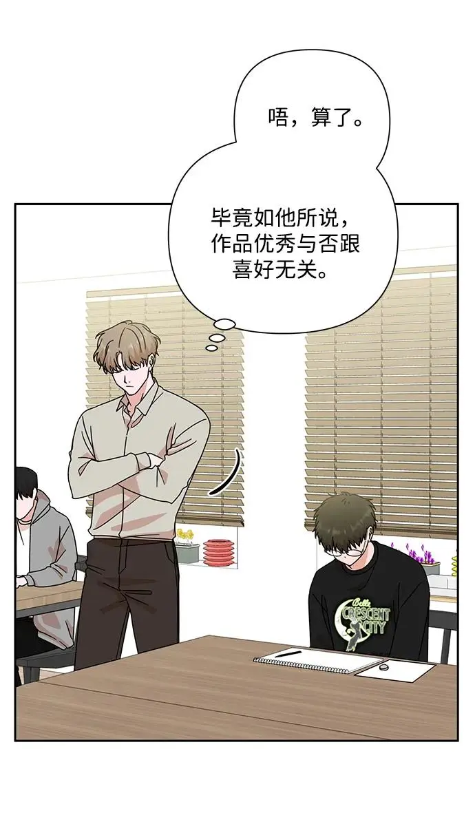 第81话 第53页