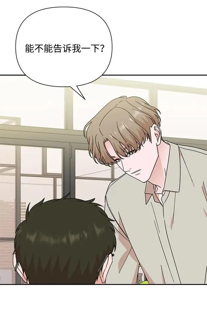 第81话 第56页