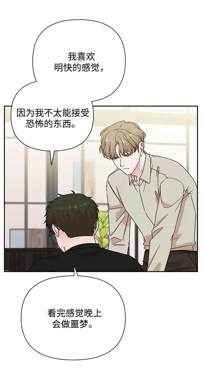 第81话 第59页