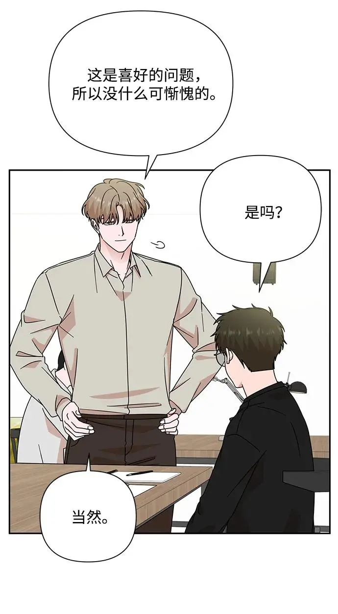 第81话 第61页