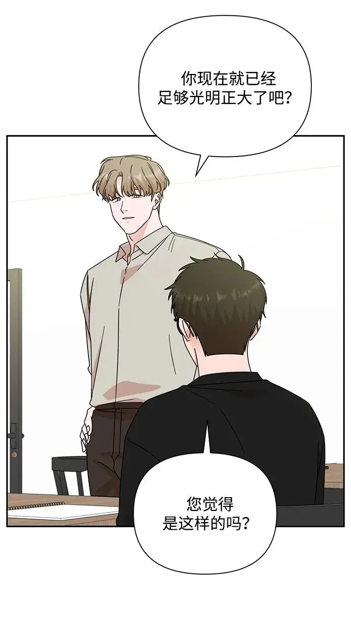 第81话 第63页