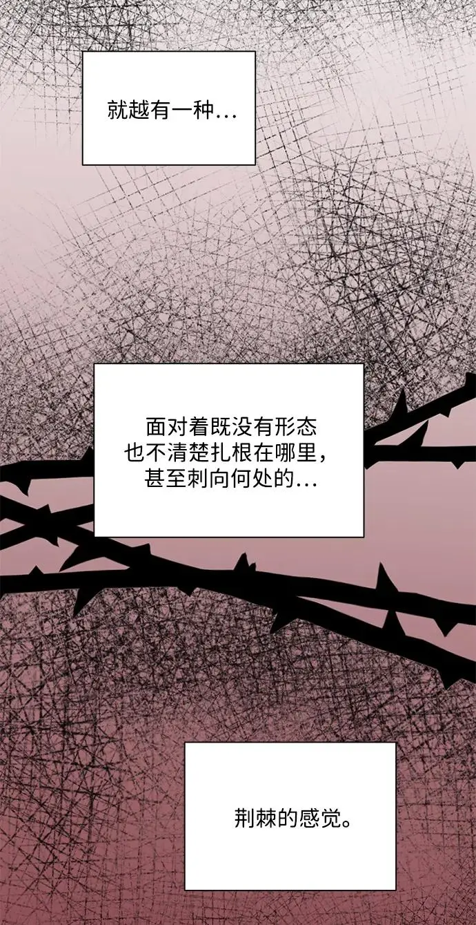 第81话 第67页