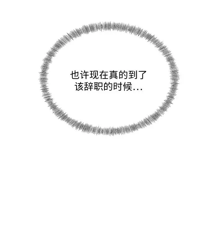 第81话 第72页