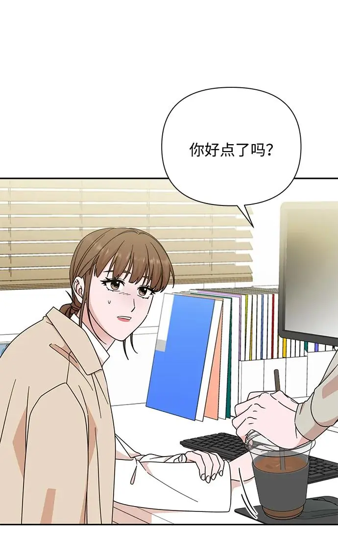 第81话 第73页