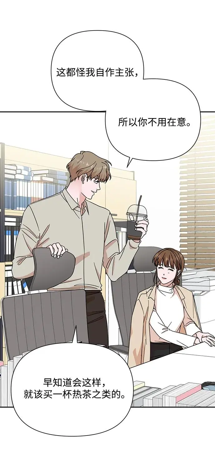 第81话 第75页