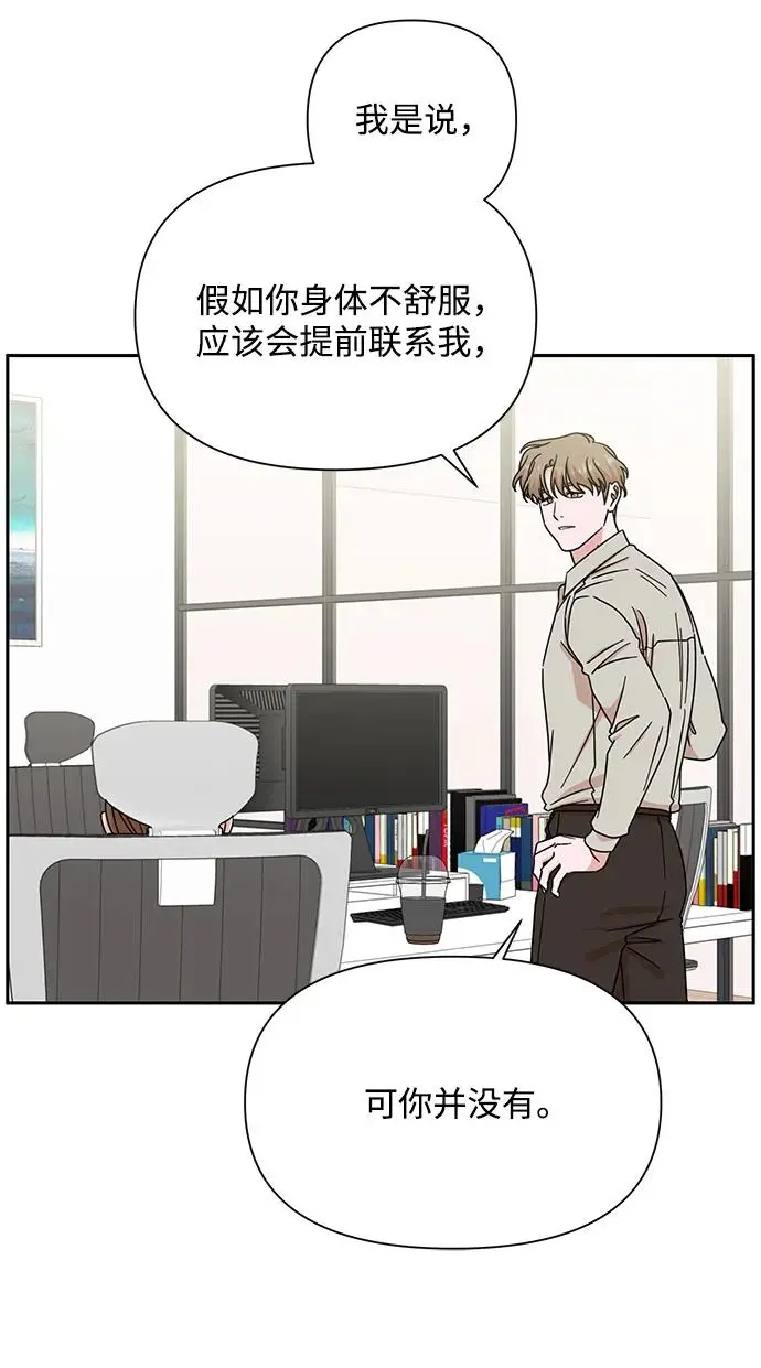 第81话 第77页