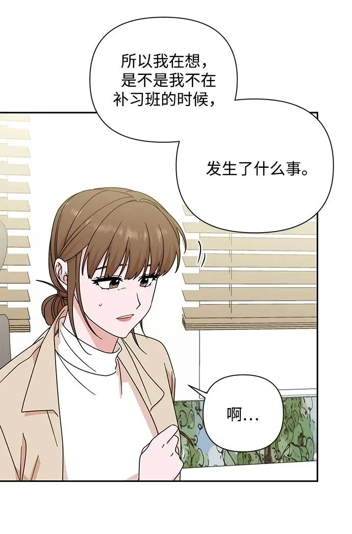 第81话 第78页
