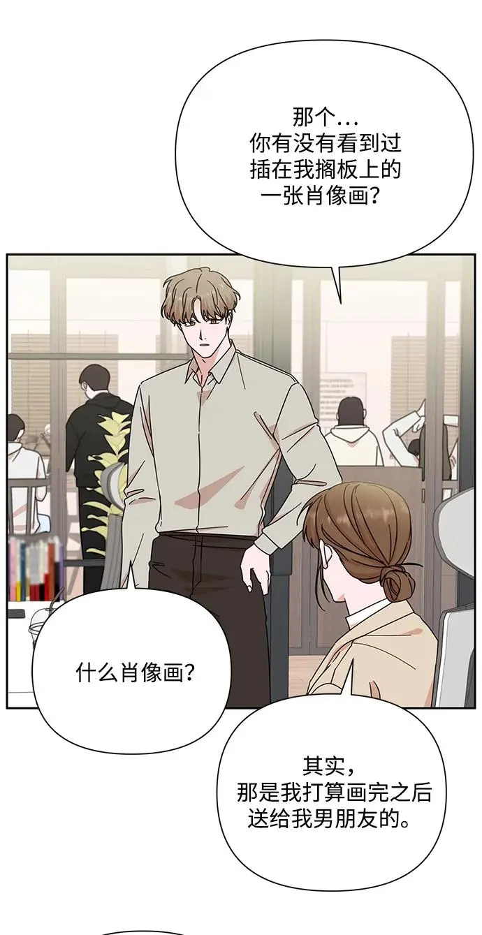 第81话 第79页