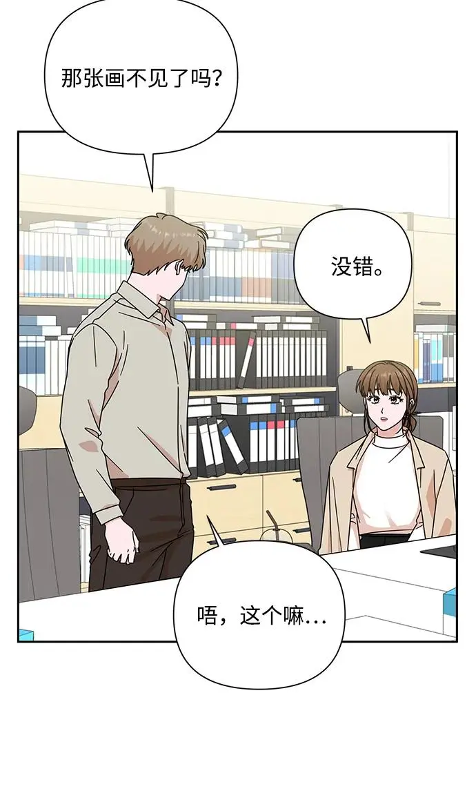 第81话 第80页