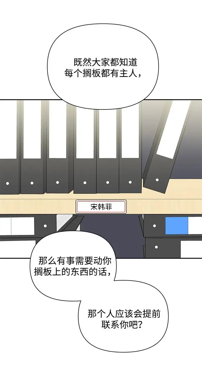 第81话 第81页