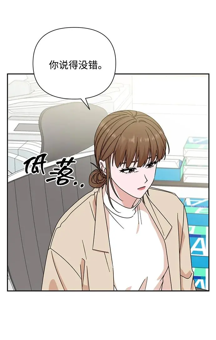 第81话 第82页