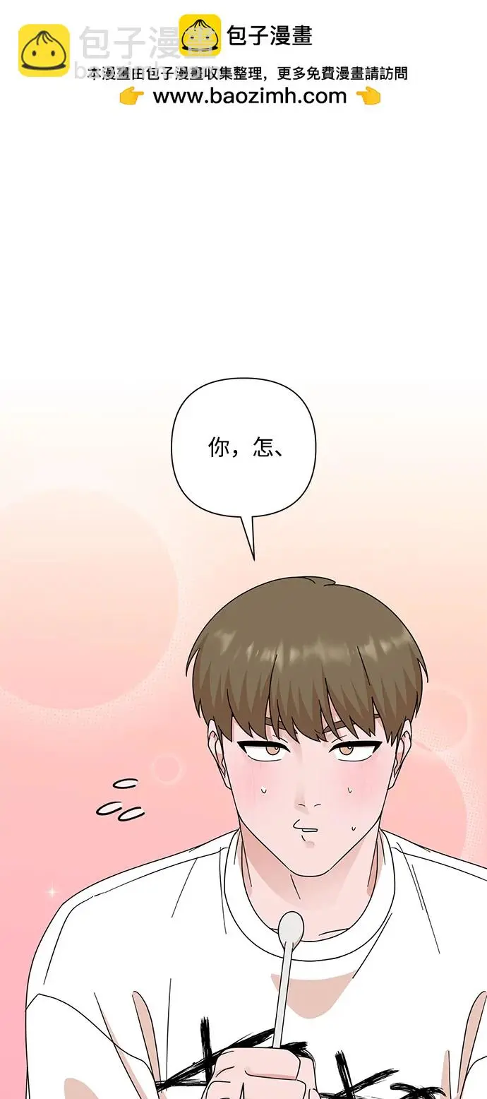 第80话 第2页