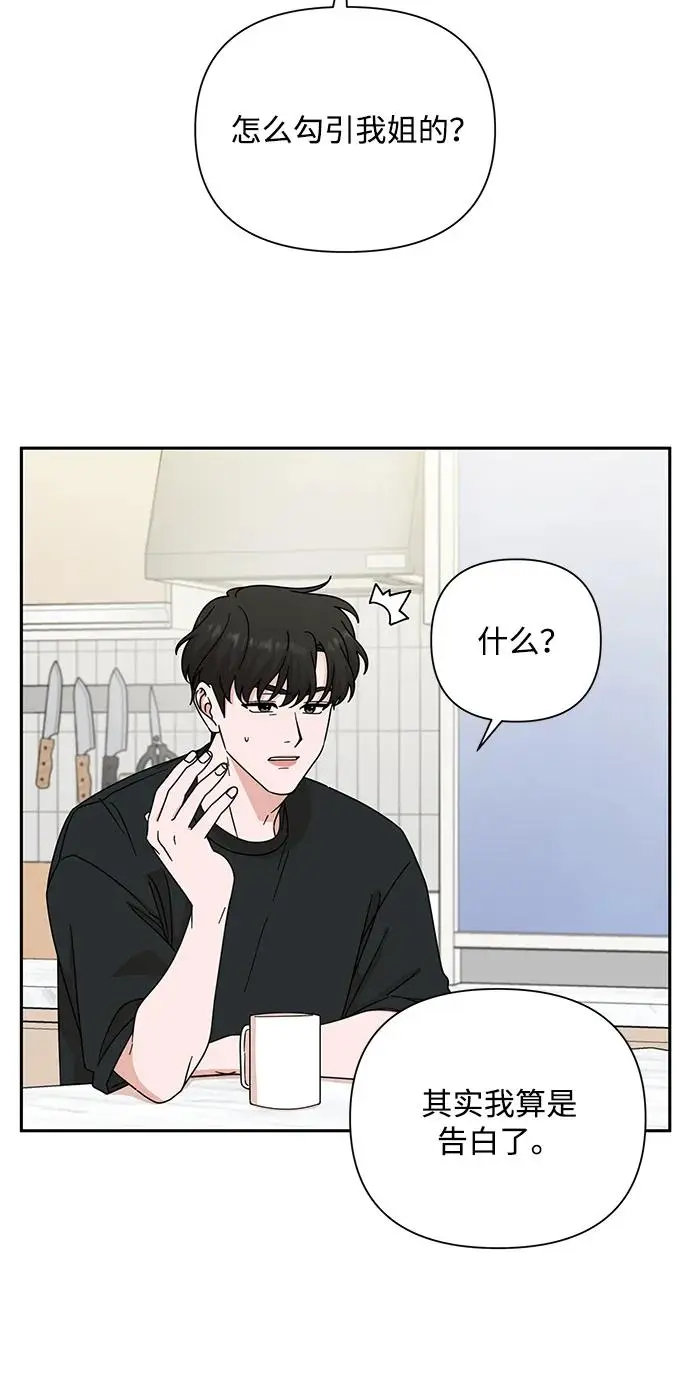 第80话 第3页