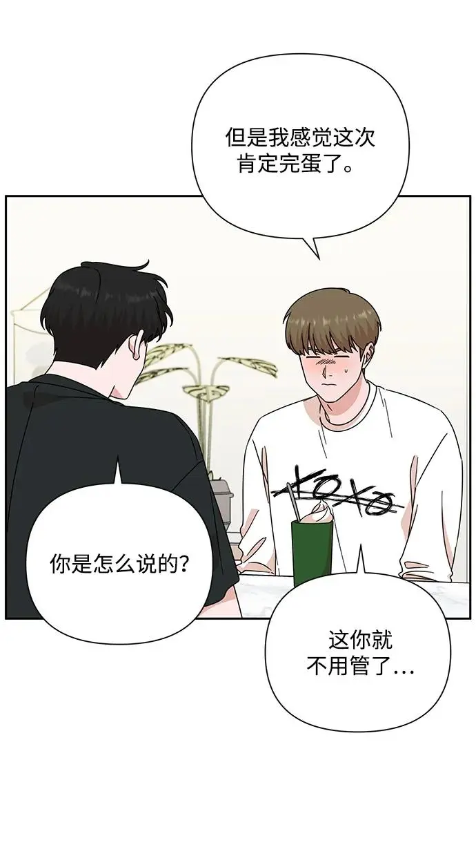 第80话 第4页