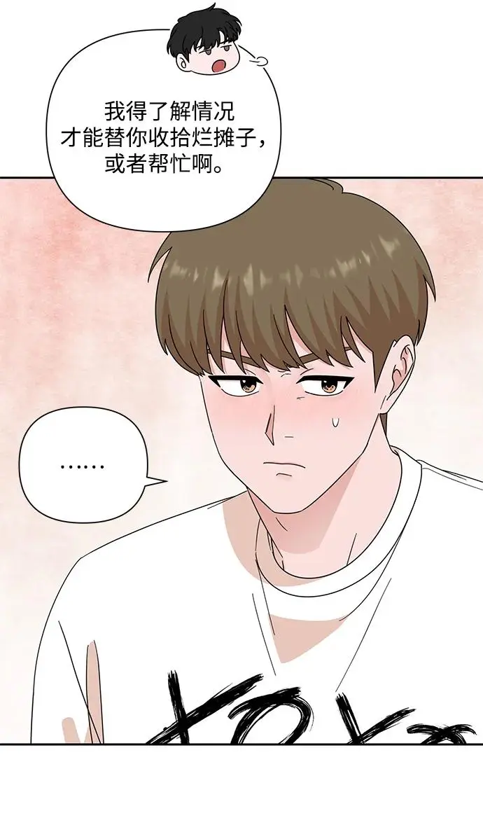 第80话 第5页