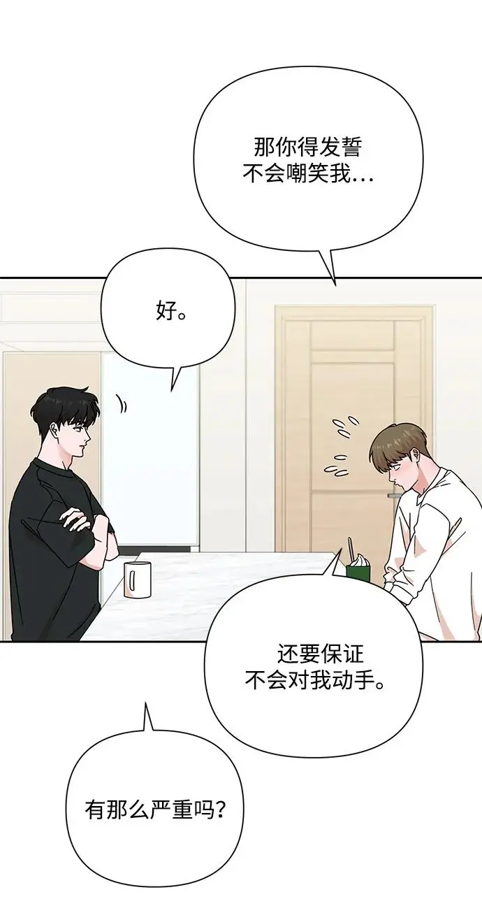 第80话 第6页