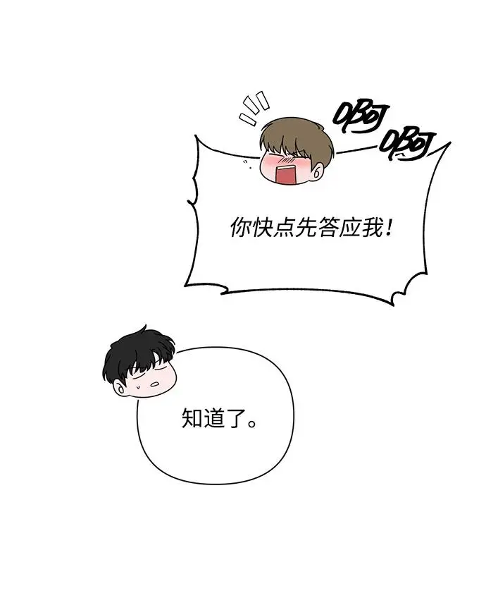 第80话 第7页