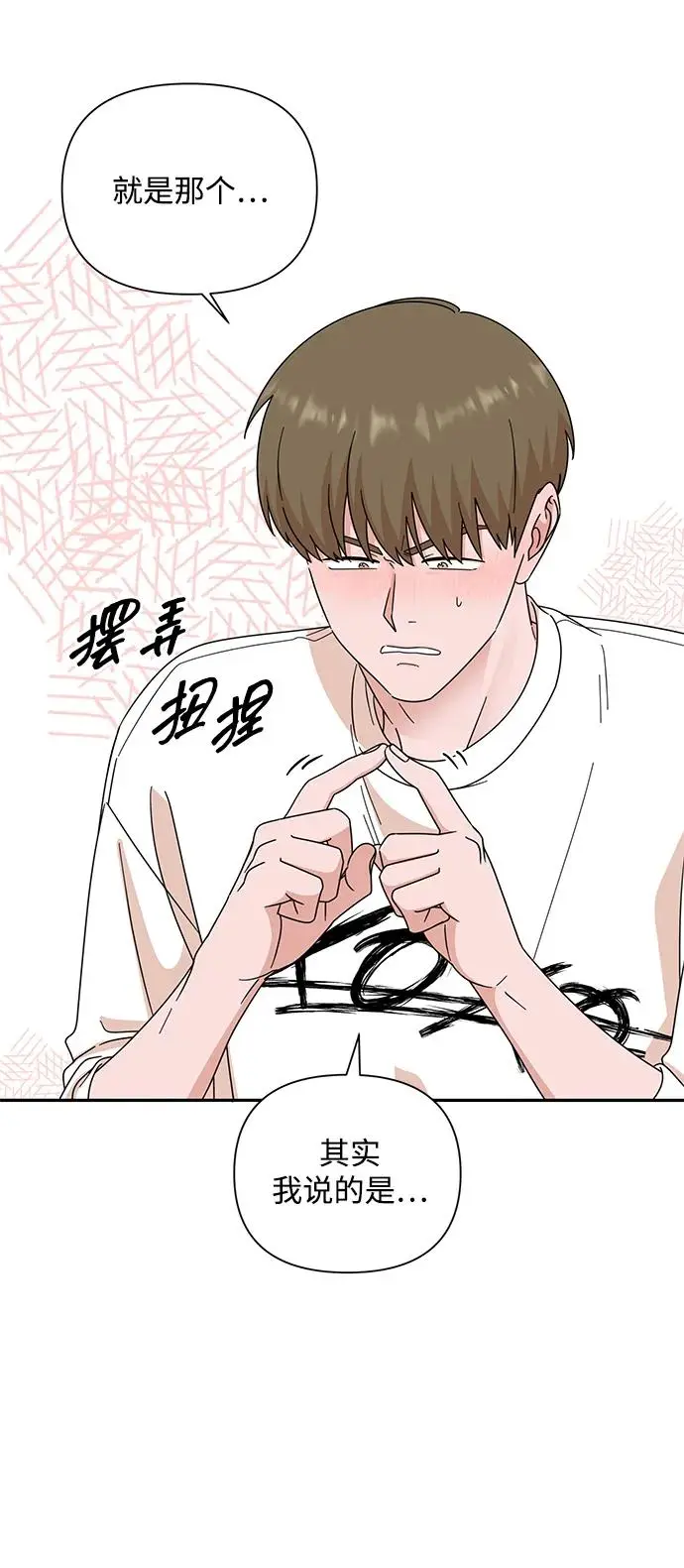 第80话 第8页