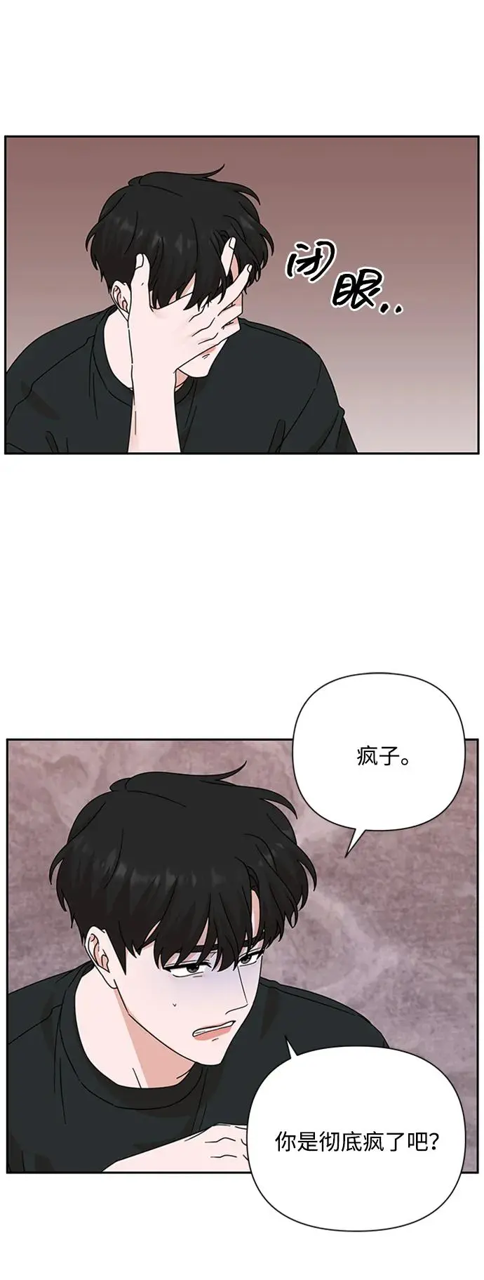 第80话 第11页