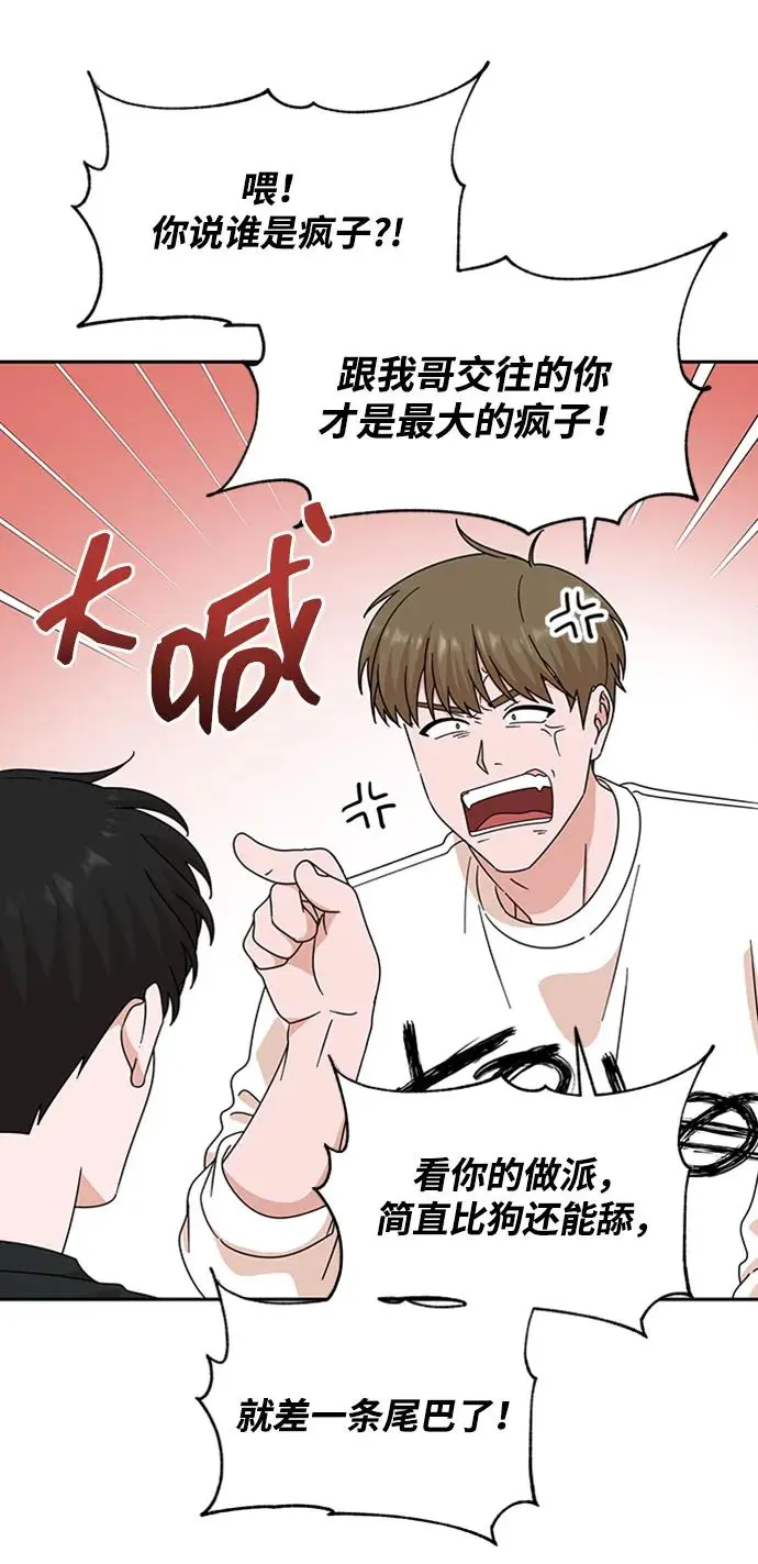 第80话 第12页