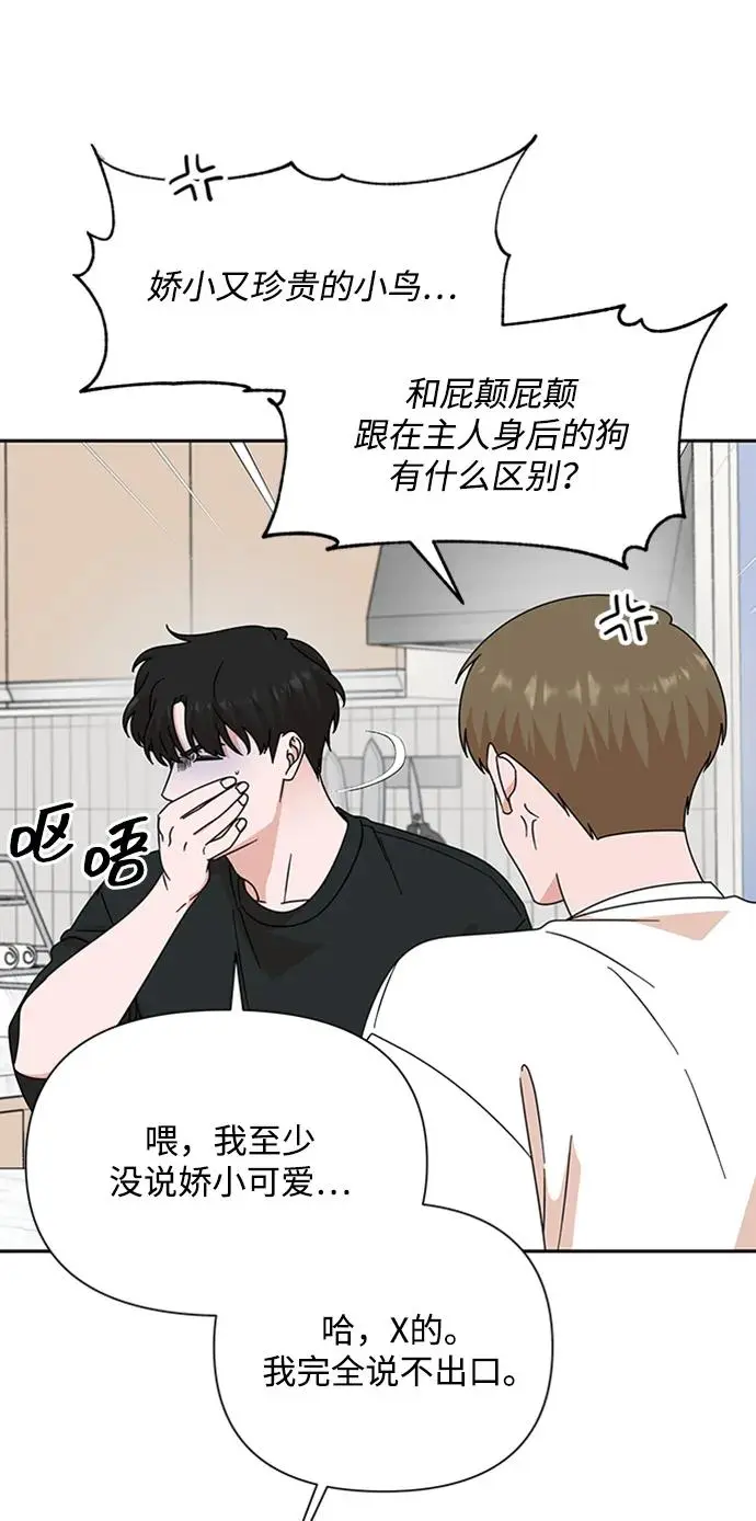 第80话 第13页