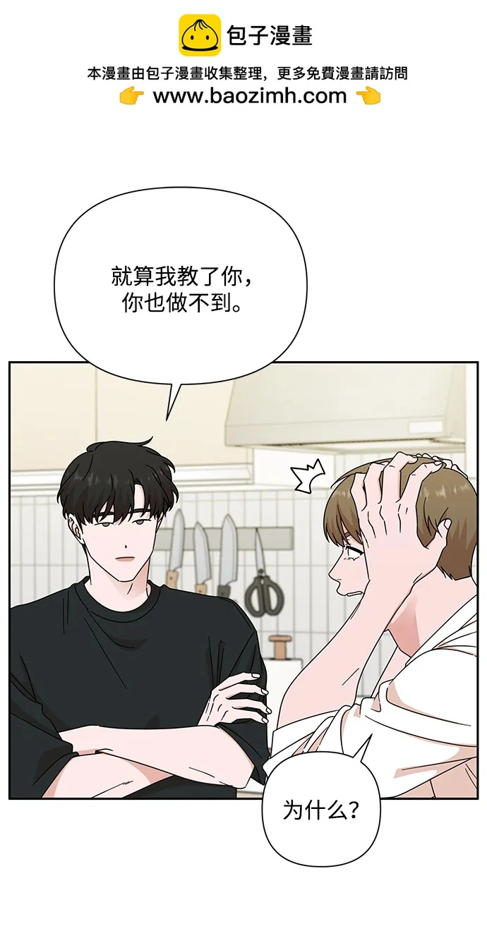 第80话 第15页