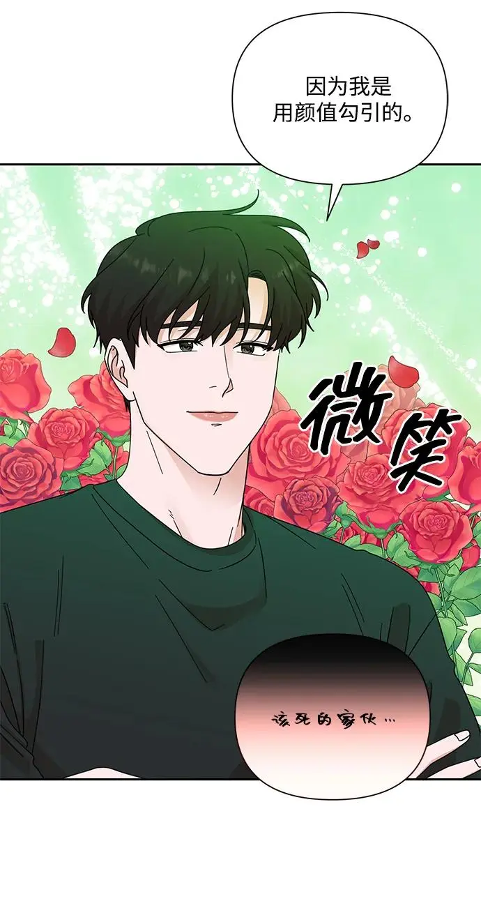 第80话 第16页