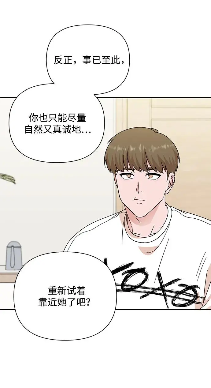 第80话 第17页