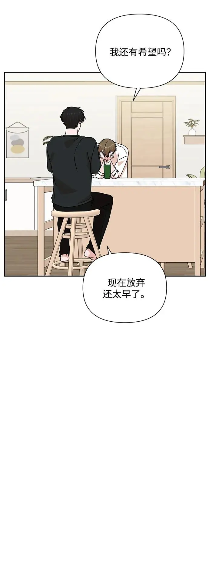 第80话 第18页