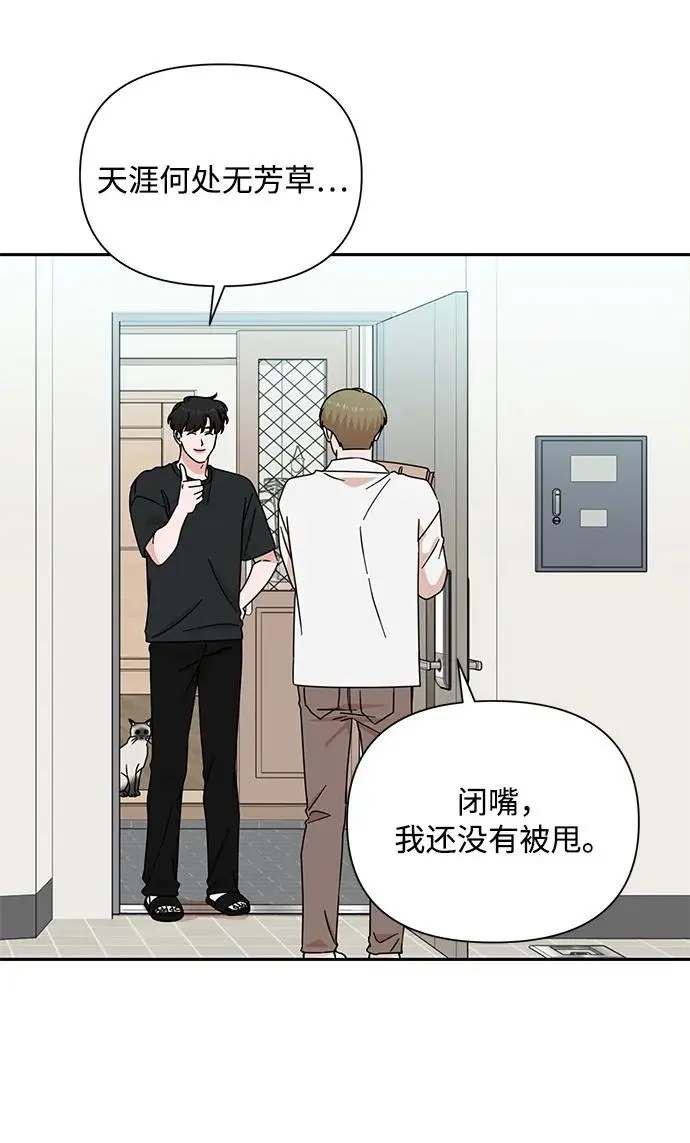 第80话 第20页