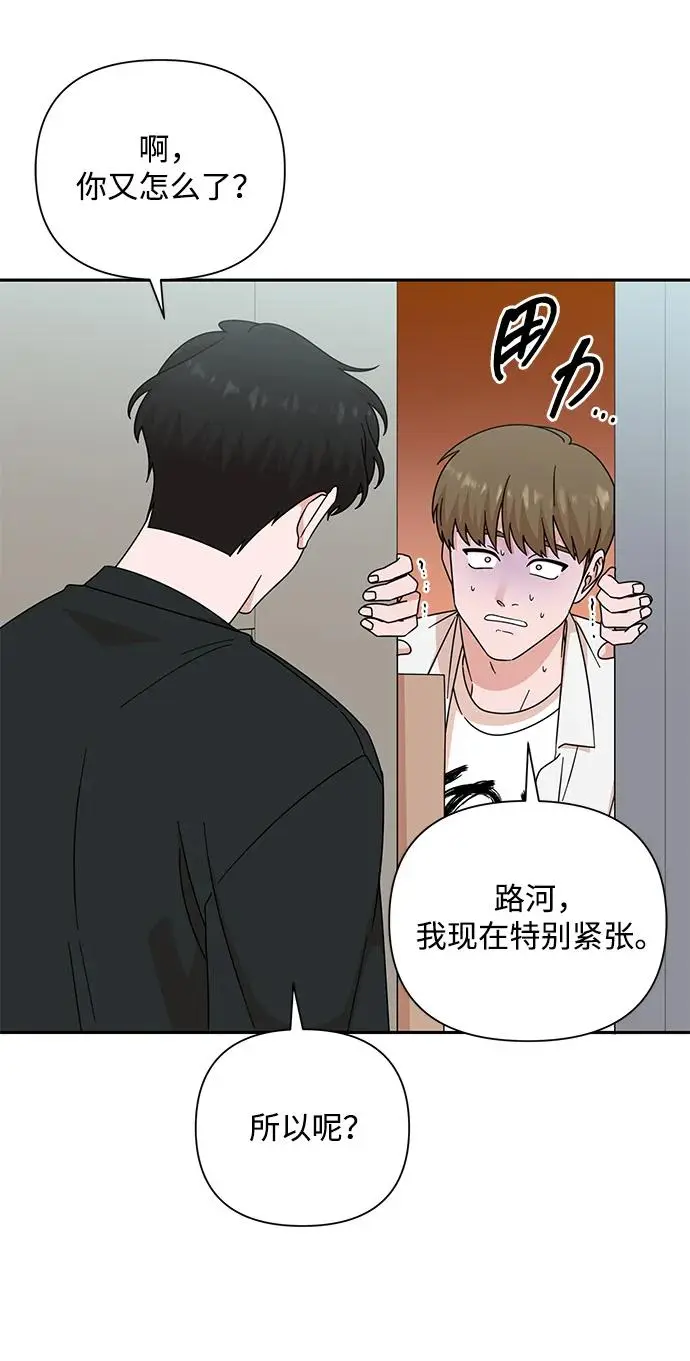 第80话 第23页