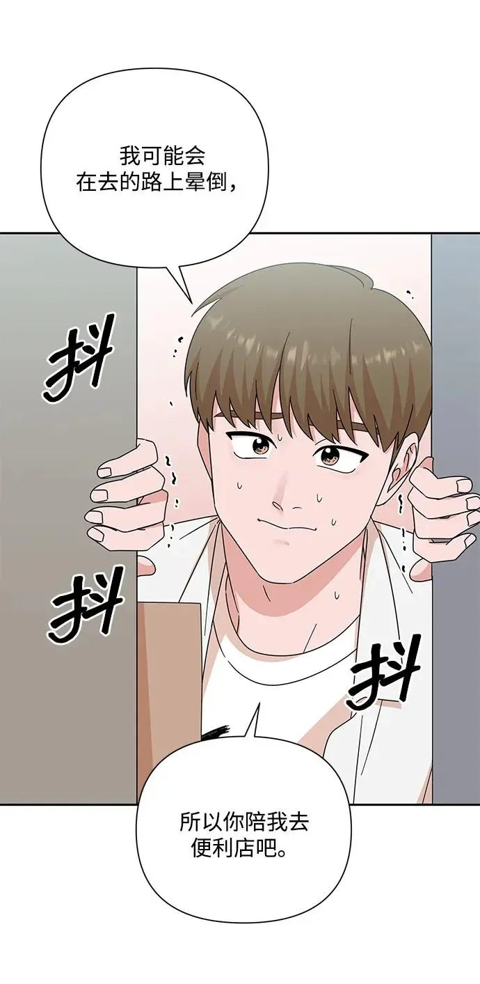 第80话 第24页