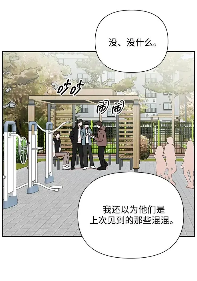 第80话 第29页