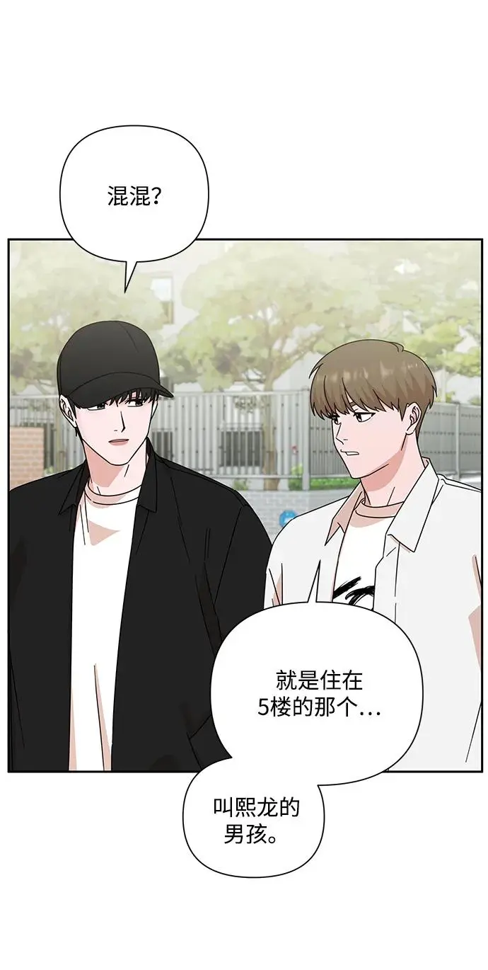 第80话 第30页