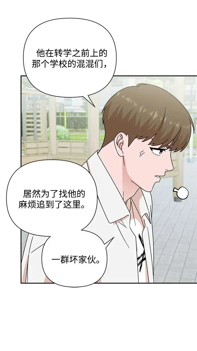 第80话 第31页
