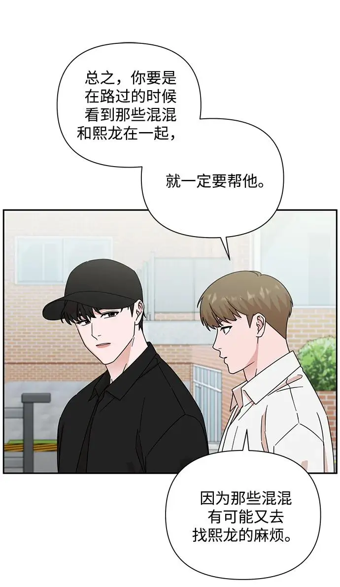 第80话 第32页
