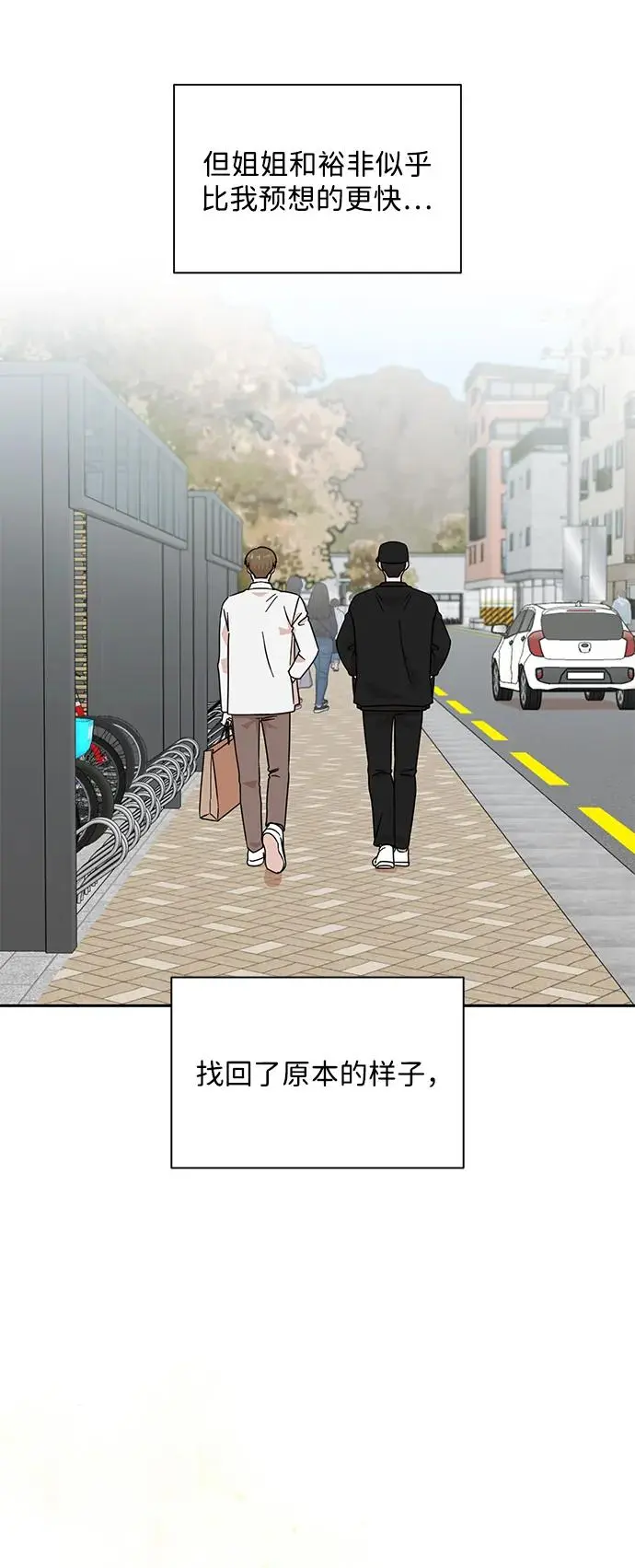 第80话 第37页