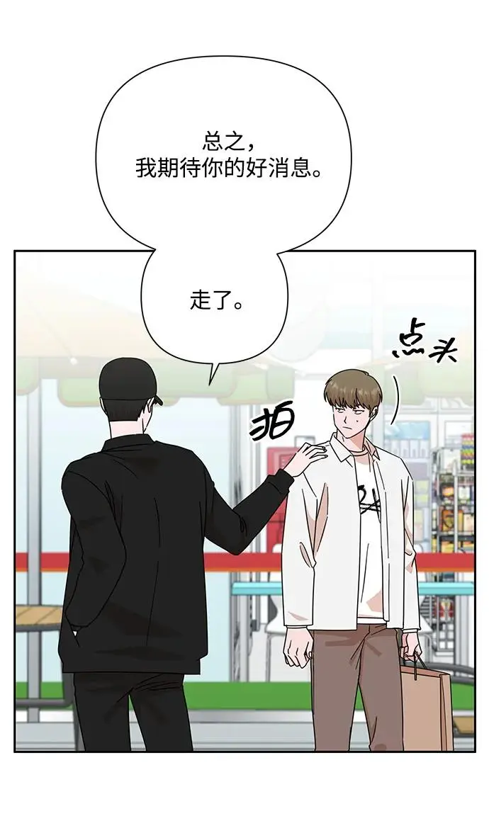 第80话 第43页