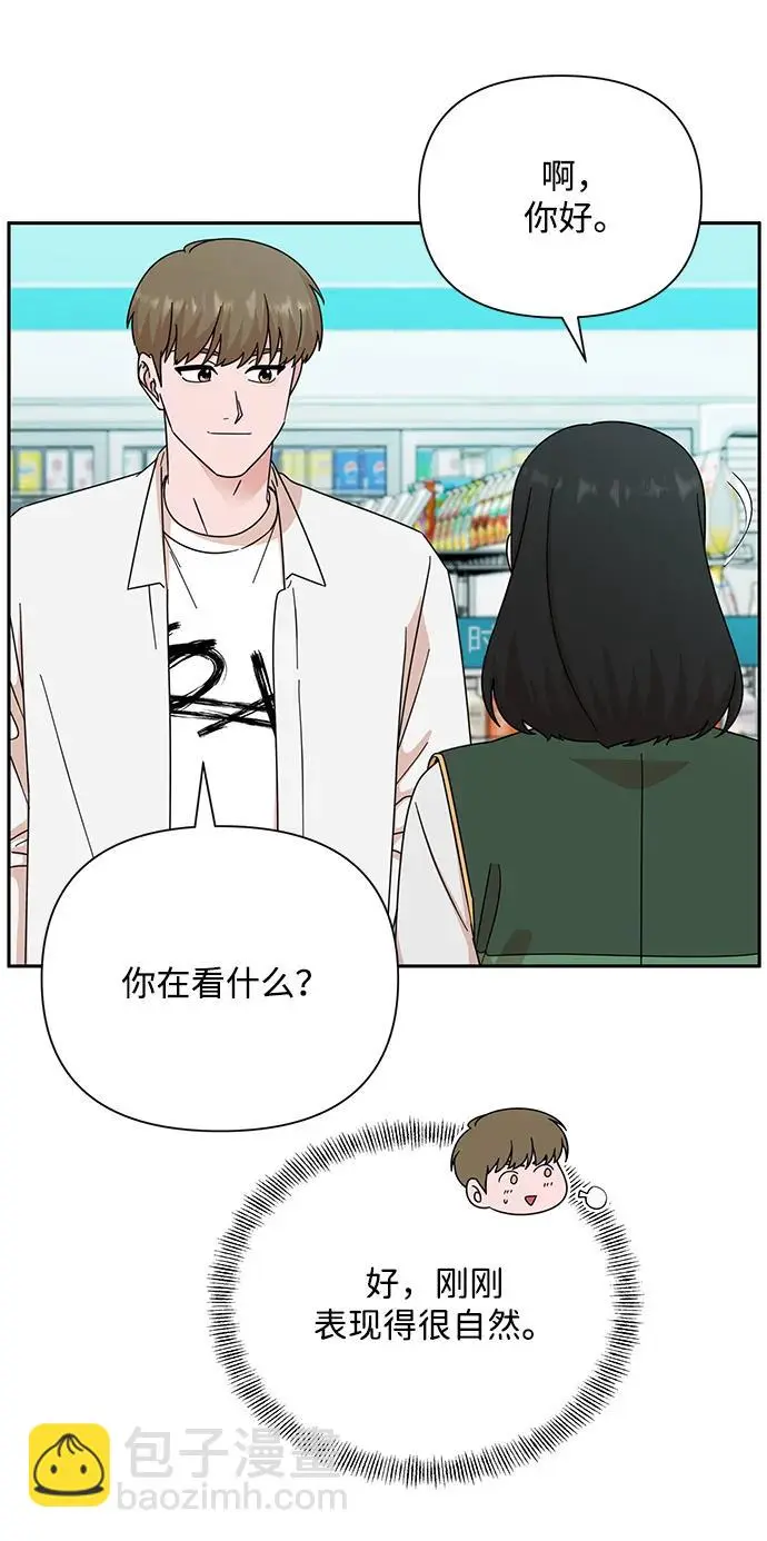 第80话 第48页